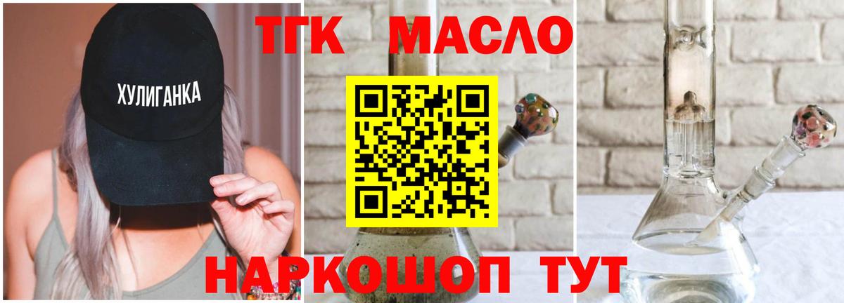 ТГК вейп  Вход с VPN  Евпатория 